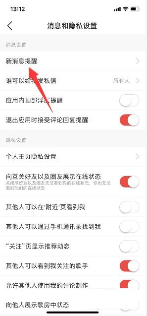 NetEase Cloud Music how to use music jar message reminder