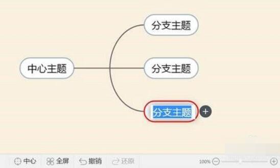 101 Education PPT Demonstration Mind Map Operation Steps