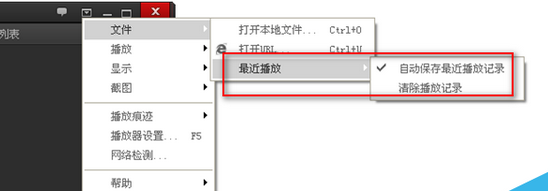 Basic operations for deleting playback traces on Baidu Video