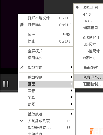 The operation process of setting video brightness on Baidu Video