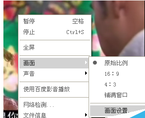 The operation process of setting video brightness on Baidu Video