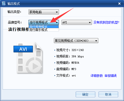 How does Baofeng transcode convert video formats? How does Baofeng transcode convert video formats?