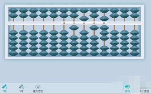 101 How to use educational PPT abacus tool