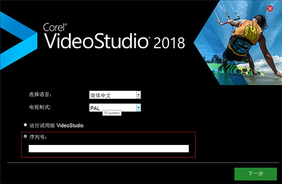 VideoStudio 2018 screenshots