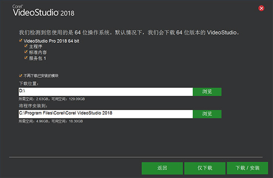 VideoStudio 2018 screenshots