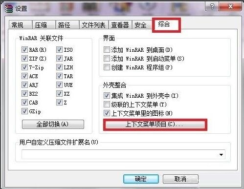 What should I do if the right-click menu of winrar is missing?