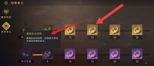 How to obtain the orange token in "Return to the Empire"