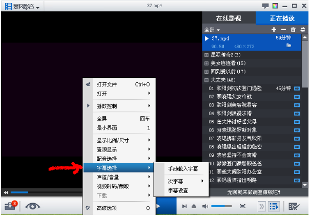 Screenshot of graphic and text operation of importing video subtitles by Baofengyingyin