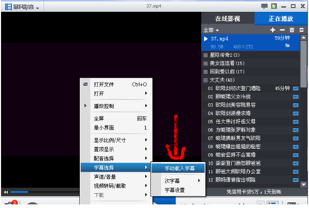 Screenshot of graphic and text operation of importing video subtitles by Baofengyingyin