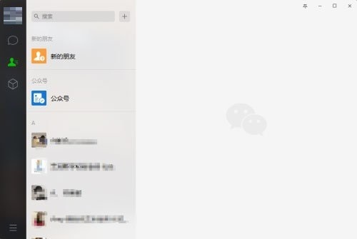 WeChat computer version download