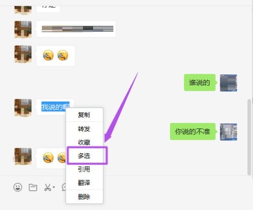 WeChat computer version download