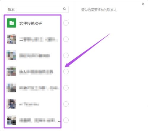 WeChat computer version download