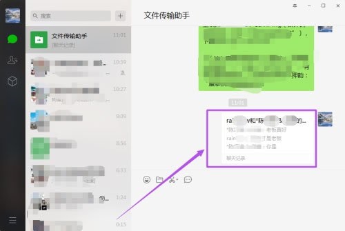 WeChat computer version download