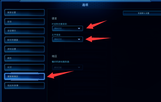 How to set Chinese in StarCraft 1.08? Screenshot of the strategy for setting Chinese in StarCraft 1.08