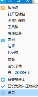 How to cancel the automatic update of 2345 Haoyi?