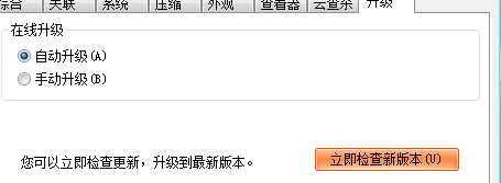 How to cancel the automatic update of 2345 Haoyi?