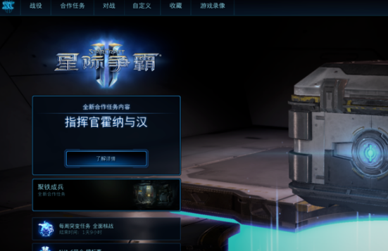 How to set Chinese in StarCraft 1.08? Screenshot of the strategy for setting Chinese in StarCraft 1.08