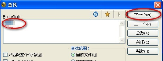 Screenshot of the detailed operation process of advanced query in UltraEdit