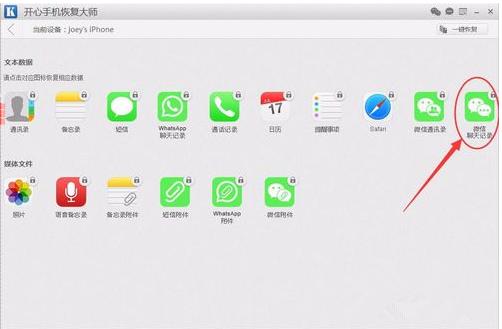 How to use Kaixin Mobile Recovery Master