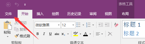 Screenshot of the specific method of adding add-ins to Onenote