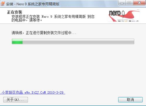 How to install nero9 burning software? Screenshot of how to install nero9 burning software