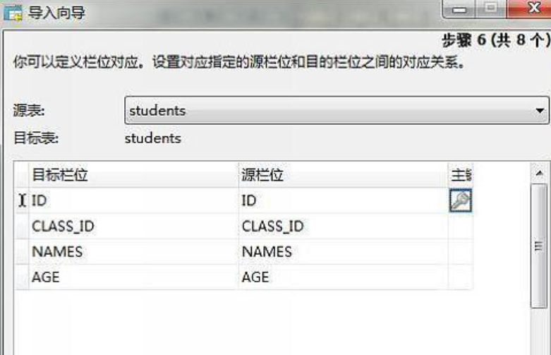 Screenshot of the operation method of importing data table in Navicat for MySQL