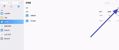 Screenshots of related operation explanations for uploading documents on corporate WeChat
