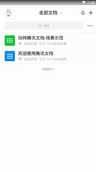 Detailed graphic explanation of editing documents in Tencent Documents