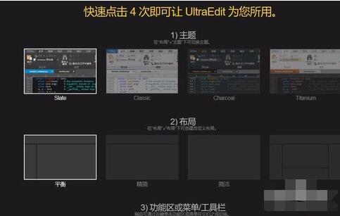 Detailed tutorial screenshot of UltraEdit basic settings