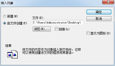 Screenshot of the specific process of MindMapper inserting other objects