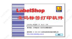 How to use barcode software to create anti-counterfeiting vouchers