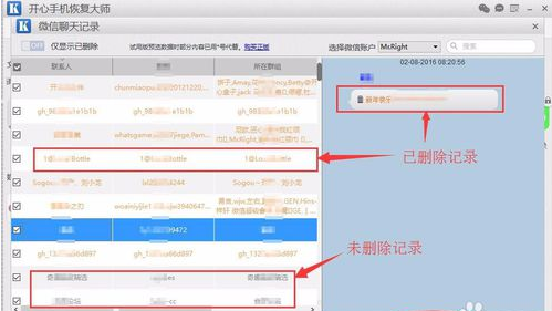 How to use Kaixin Mobile Recovery Master