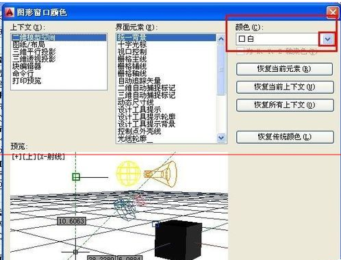 How to change the background color in autocad2014? Screenshot of how to change the background color in autocad2014