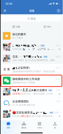 How to transfer WeChat group from Enterprise WeChat? Screenshot of the tutorial for migrating WeChat group chat from Enterprise WeChat