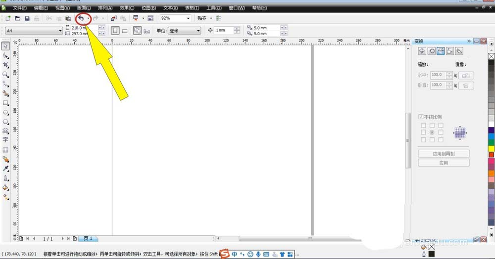 Screenshot of the specific use of the undo command in CorelDraw X4