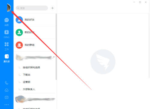 How to access DingTalk community? DingTalk Access DingTalk Community Tutorial