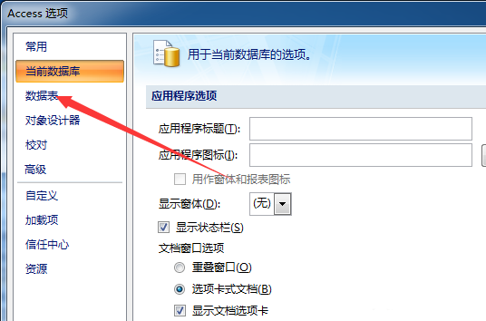 Screenshot of Access tutorial to modify cell column width