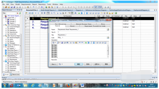 Screenshot of how to use powerdesigner to create a demand model