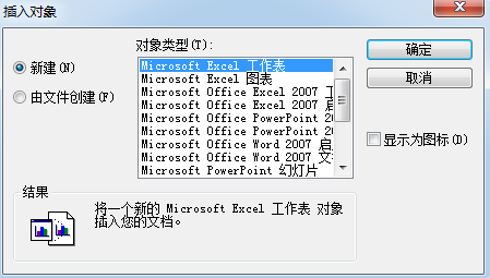 Screenshot of the specific process of MindMapper inserting other objects