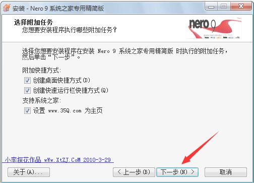How to install nero9 burning software? Screenshot of how to install nero9 burning software