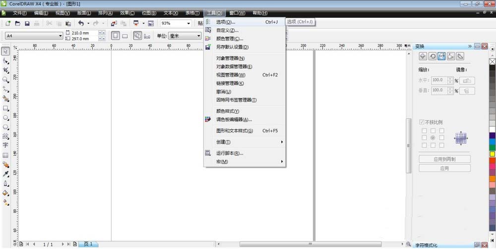 Screenshot of the specific use of the undo command in CorelDraw X4