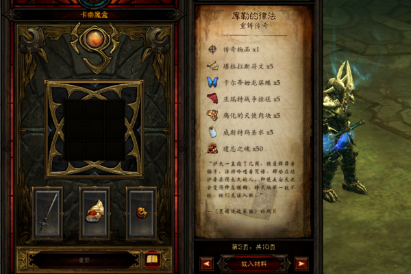 How to obtain ancient equipment in Diablo 3? Screenshots of the strategy for obtaining ancient equipment in Diablo 3