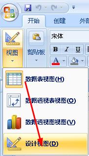 Detailed operation screenshot of custom setting primary key in access report