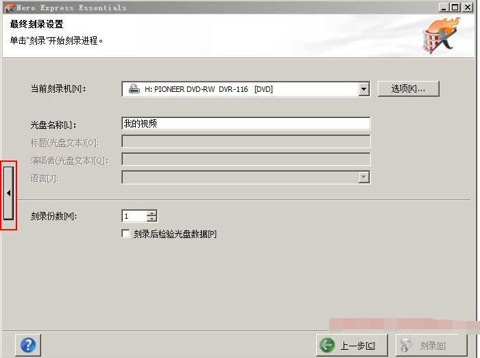 How to adjust the burning speed in nero9? Screenshot of how to adjust the burning speed in nero9