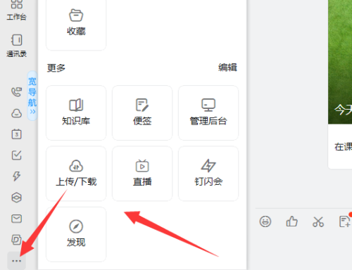 Where is DingTalk’s DingTalk Qidian? Screenshot of how to view DingTalk’s DingTalk Qidian