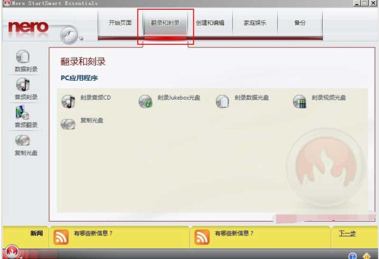 How to adjust the burning speed in nero9? Screenshot of how to adjust the burning speed in nero9
