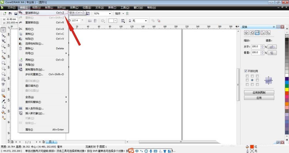 Screenshot of the specific use of the undo command in CorelDraw X4