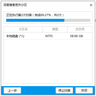 Screenshot of the operation process of Universal Data Recovery Master to retrieve data from hard drive