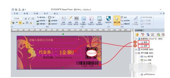 Screenshot of the tutorial for making anti-counterfeiting vouchers using barcode software