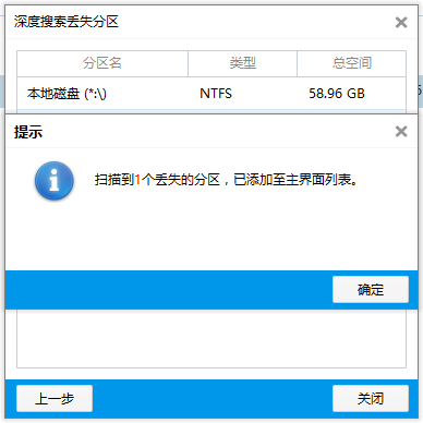 Screenshot of the operation process of Universal Data Recovery Master to retrieve data from hard drive